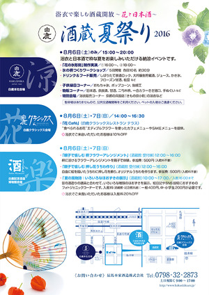 16natumatsuri_leaflet2.jpg