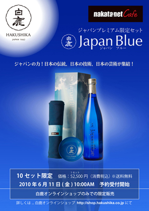 JapanBlueA2ポスター表示2.jpg