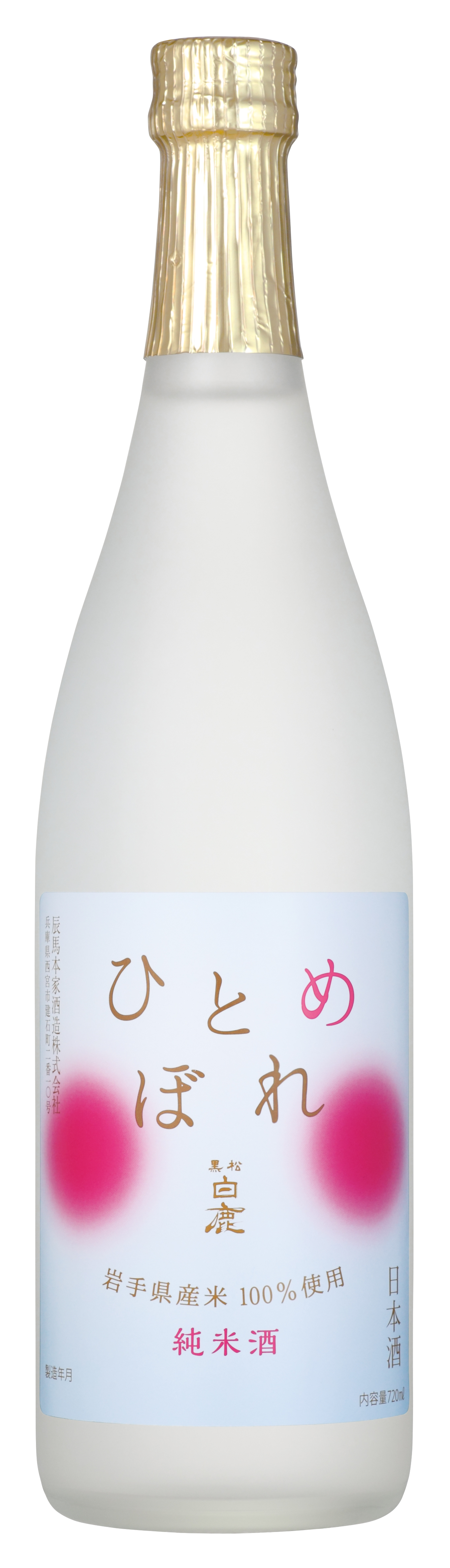 大人気! 日本酒 黒松白鹿 純米辛口 2000ml 2Lパック×1ケース 6本 006 兵庫県 辰馬本家酒造 FSH 