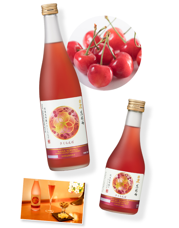 Junmai Daiginjo Cherry