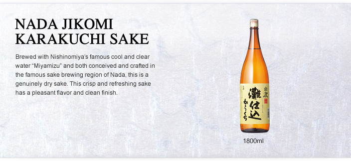 NADA JIKOMI KARAKUCHI SAKE NADA JIKOMI KARAKUCHI SAKE