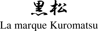 黒松 La marque « Kuromatsu »