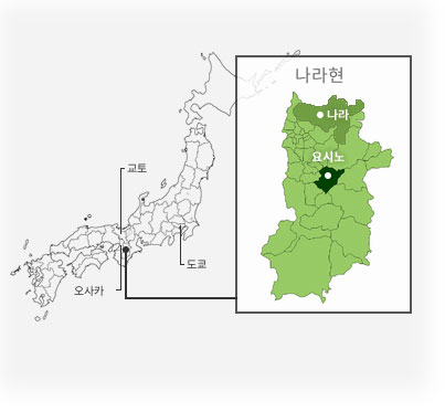 나라현
