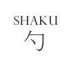 SHAKU 勺