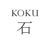 KOKU 石