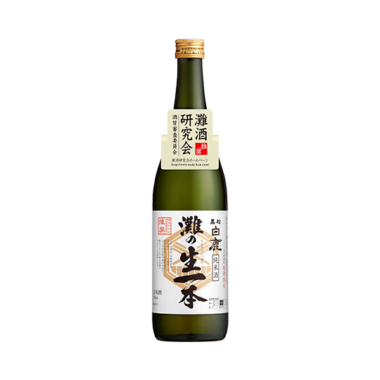 黒松白鹿 灘の生一本