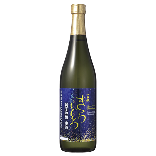 黒松白鹿 きらとろ 純米吟醸生酒