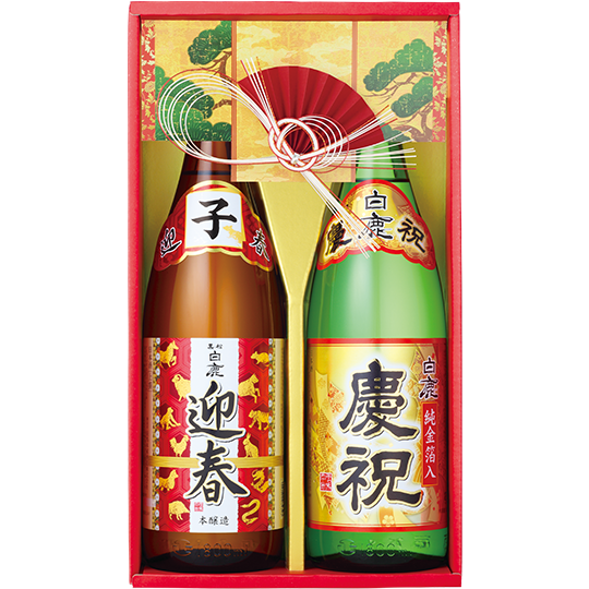 白鹿「干支・慶祝」セット