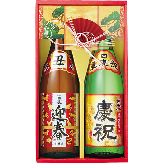 白鹿「干支・慶祝」セット