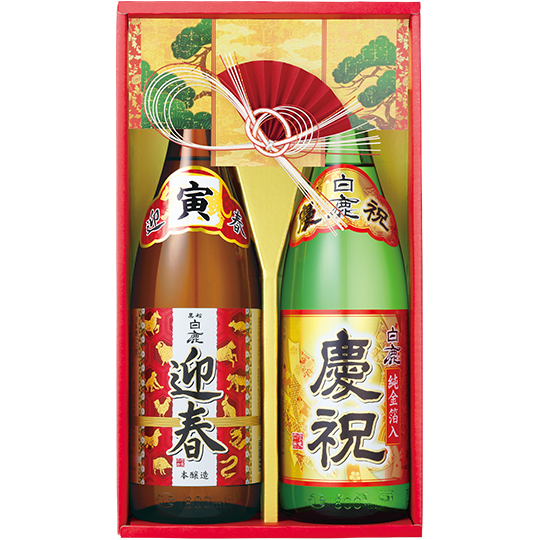 白鹿「干支・慶祝」セット