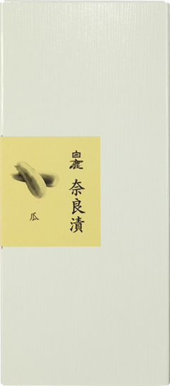 白鹿 奈良漬 松 小箱詰