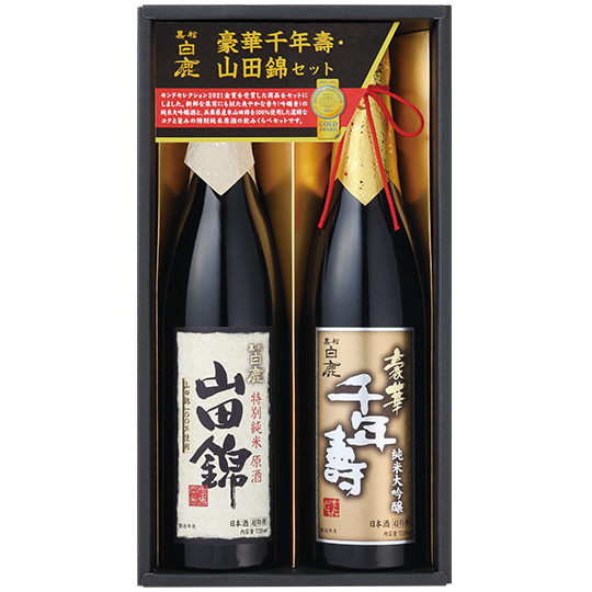 黒松白鹿「豪華千年壽・山田錦」セット