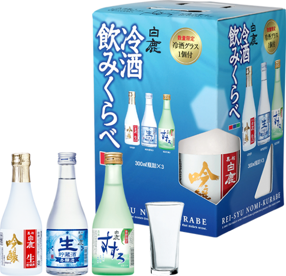 白鹿 冷酒飲みくらべ キャリーボックス