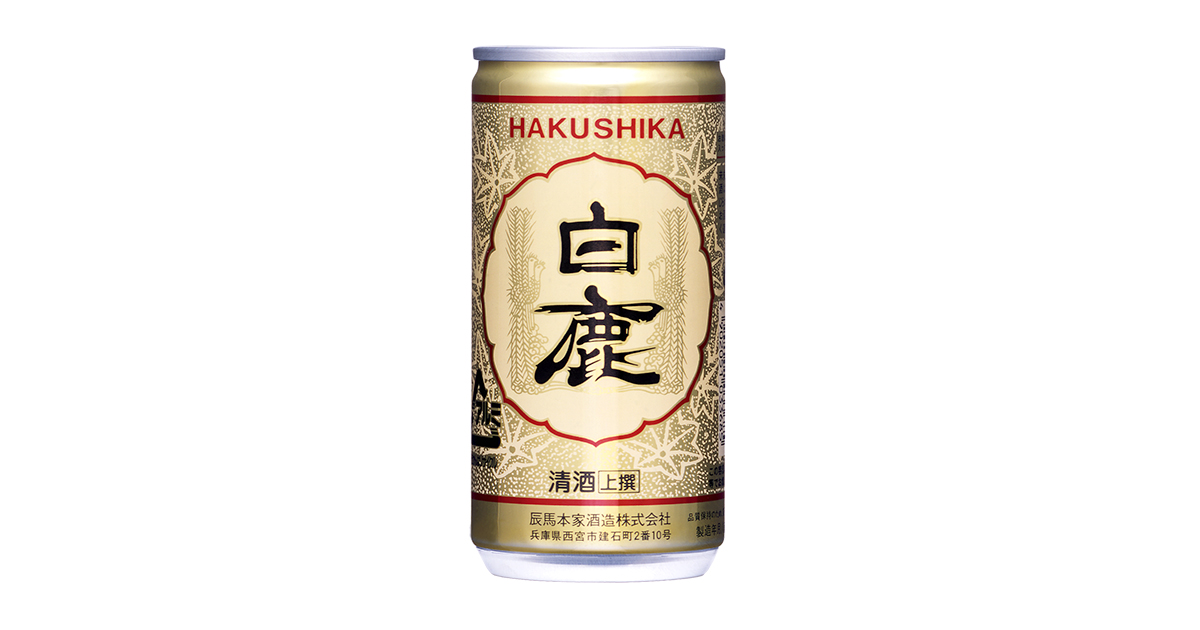 上撰 白鹿 アルミカン | 普通酒 | 白鹿 HAKUSHIKA 辰馬本家酒造株式会社