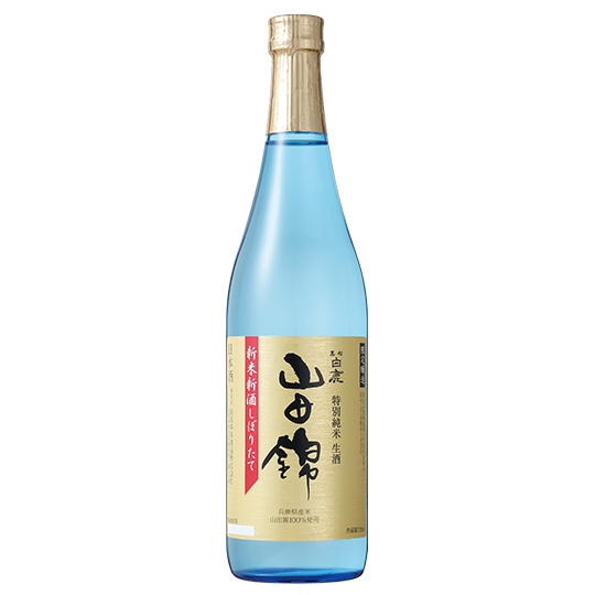 黒松白鹿 新米新酒 しぼりたて山田錦 特別純米生酒