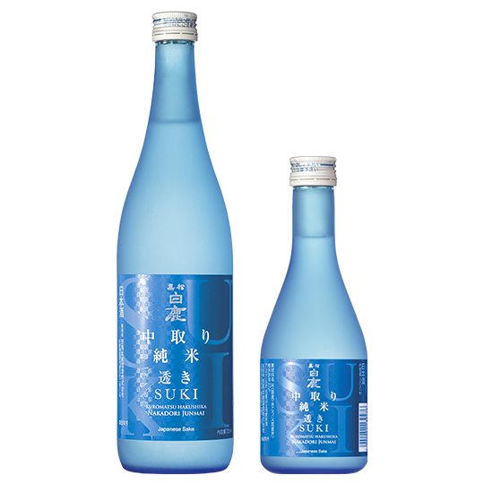 黒松白鹿 中取り 純米 透き SUKI