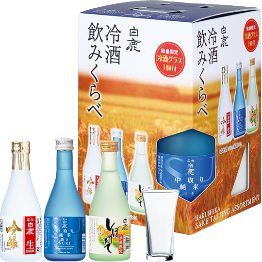 白鹿 冷酒飲みくらべキャリーボックス AW
