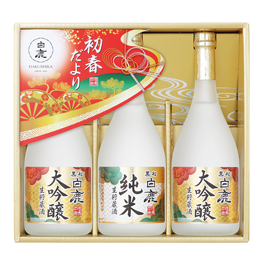 黒松白鹿「初春だより」