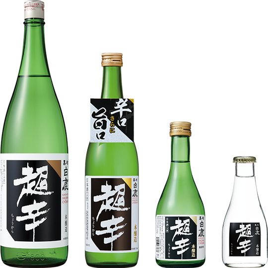 上撰 黒松白鹿 超辛 本醸造