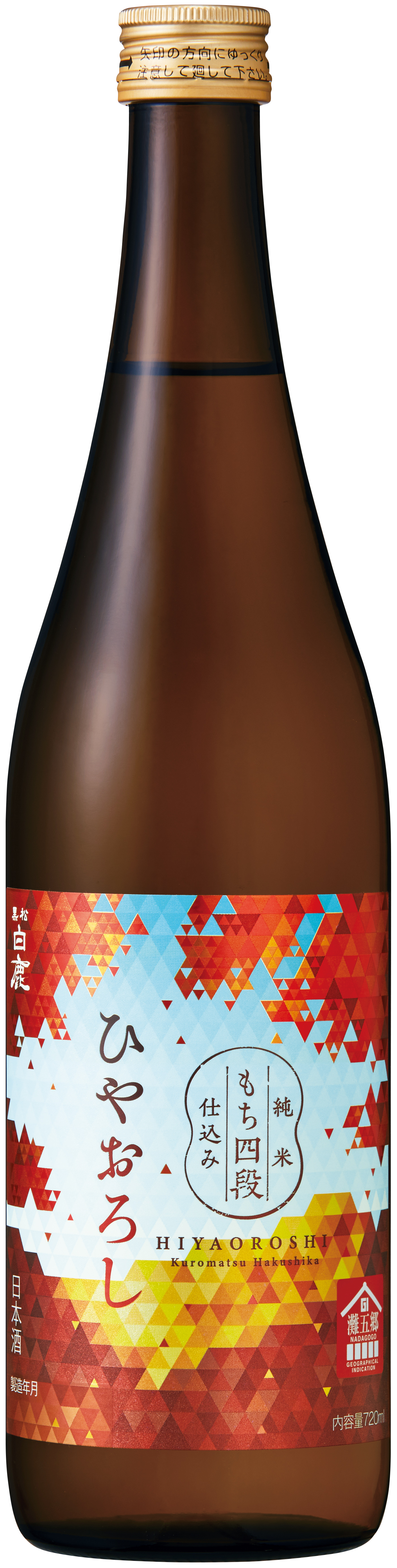 SALE／57%OFF】 黒松白鹿 黒松 純米 もち四段仕込 日本酒 兵庫県 720ml gts.com.pe