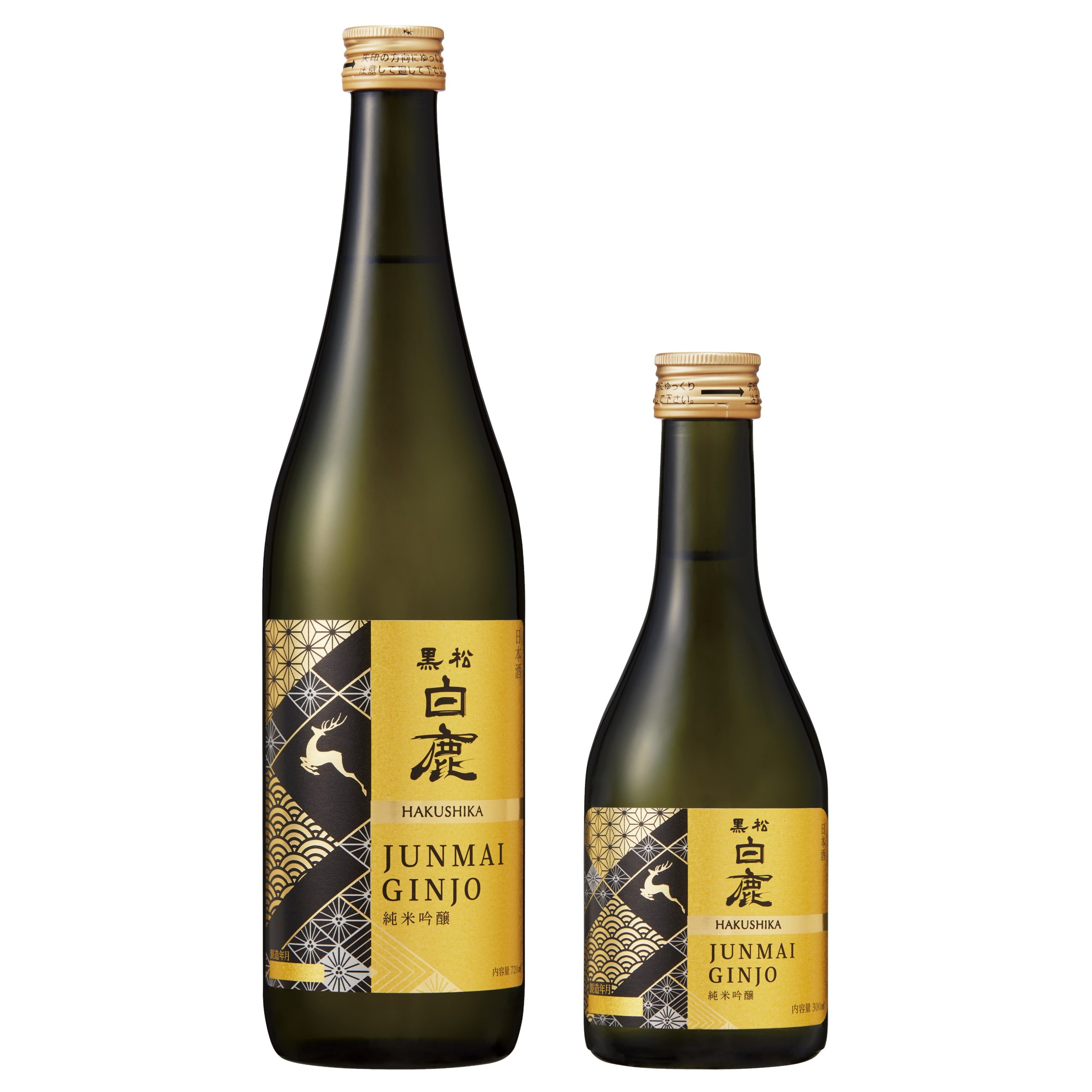 黒松白鹿 純米吟醸』新発売・『白鹿 すずろ』リニューアル | 白鹿 