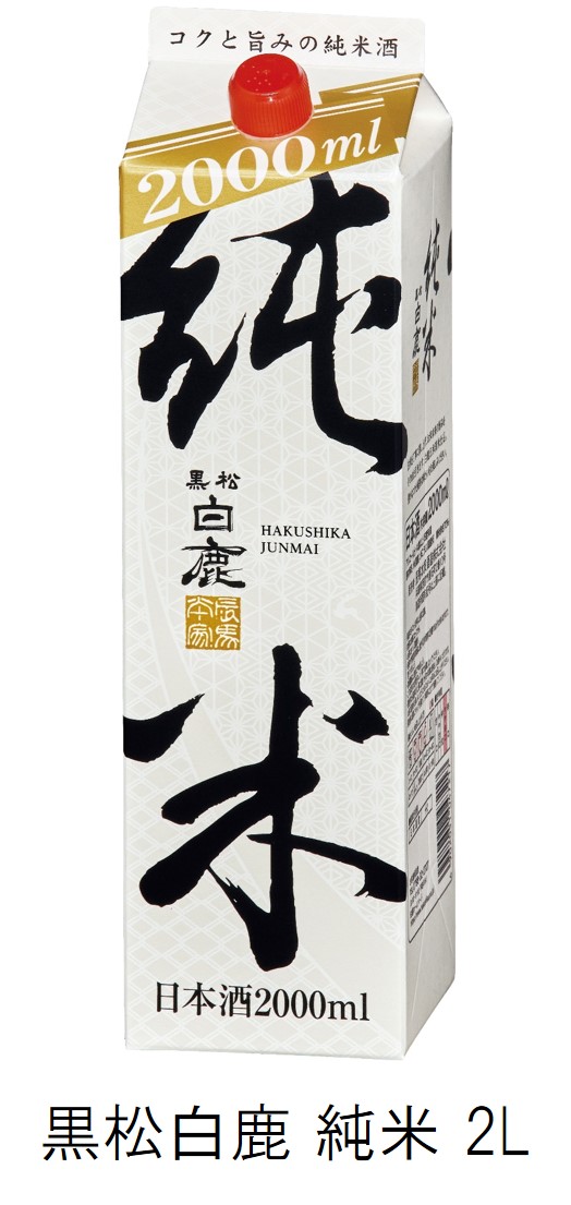 白鹿×ジョー・力一『第2回 晩酌博覧会～日本酒部門～』を開催します 