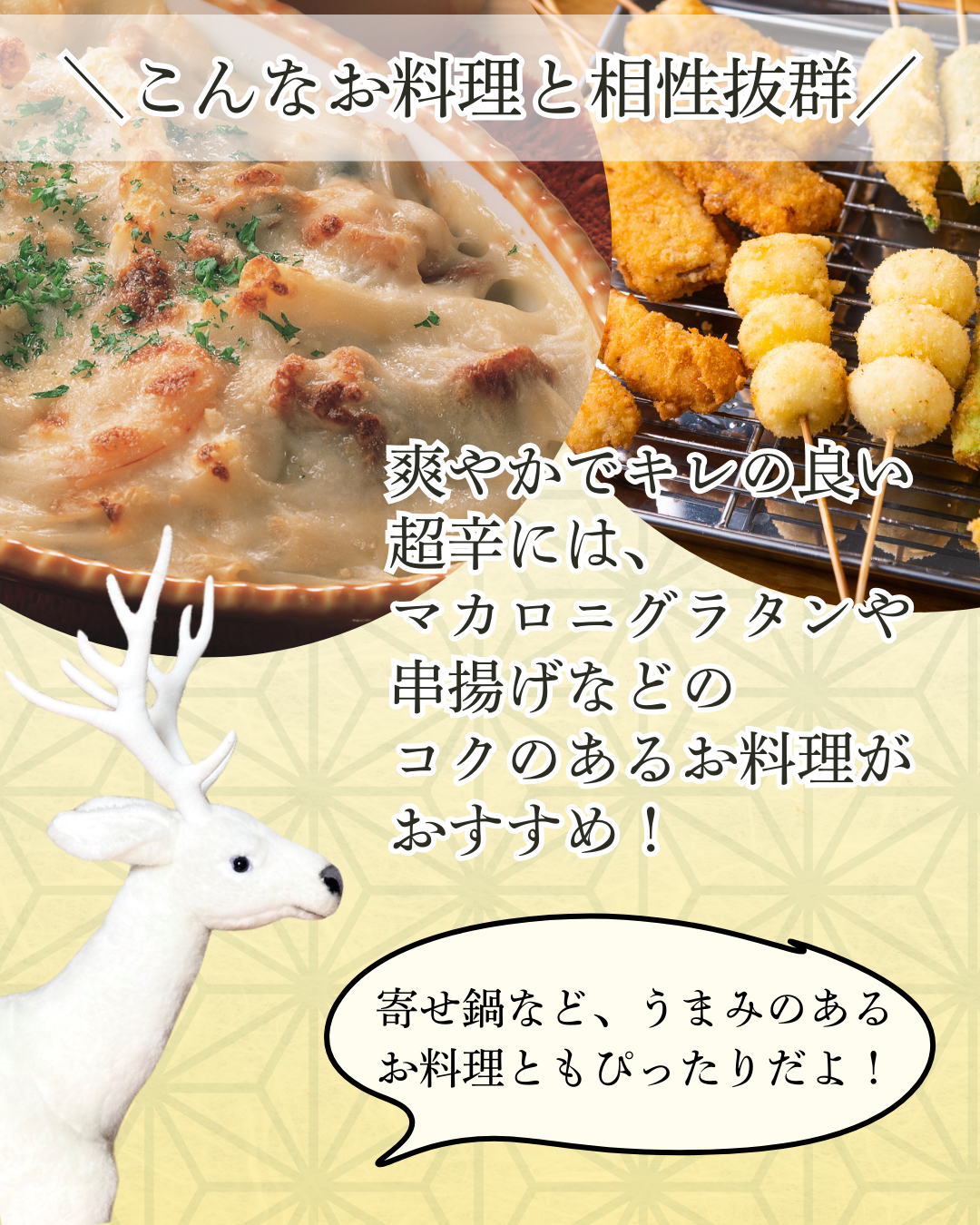 ぺつぺい 味わい飲みくらべセットの楽しみ方 | 未分類 | 白鹿 HAKUSHIKA 辰馬