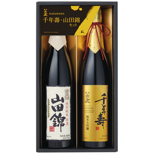 黒松白鹿「千年壽・山田錦」セット