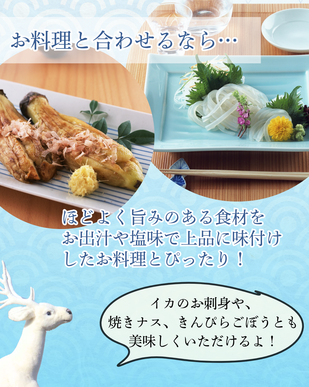 冷酒飲みくらべセットの楽しみ方 | 未分類 | 白鹿 HAKUSHIKA 辰馬本家
