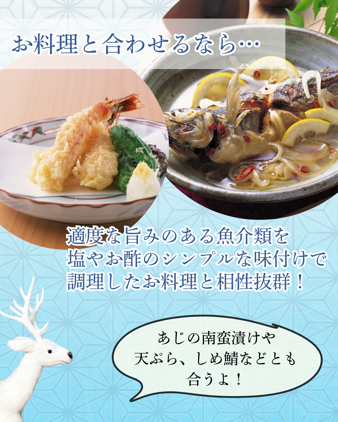 冷酒飲みくらべセットの楽しみ方 | 未分類 | 白鹿 HAKUSHIKA 辰馬本家